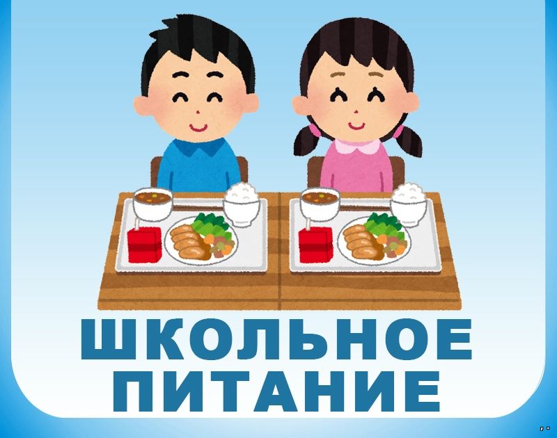 Информация об условиях питания обучающихся.